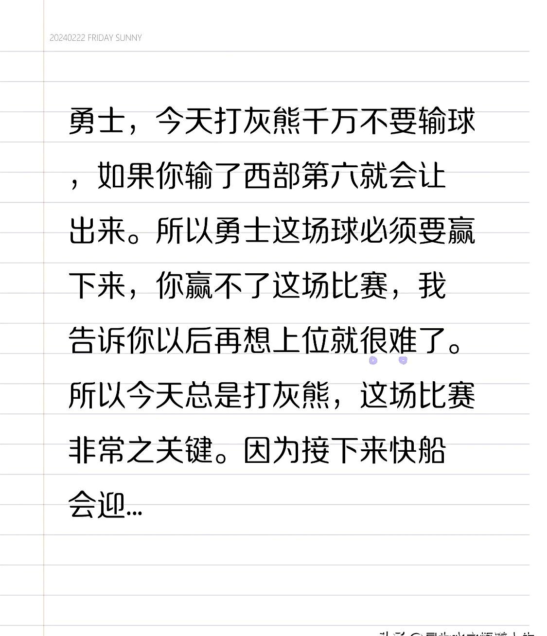 勇士关键时刻失误不断，球队憾负对手，结果完全增加电子帖子下载规定.-爱游戏官网  第1张